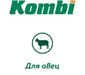 Комбикорм для овец KOMBI